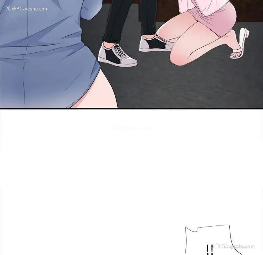 98P - 陌生的视线
