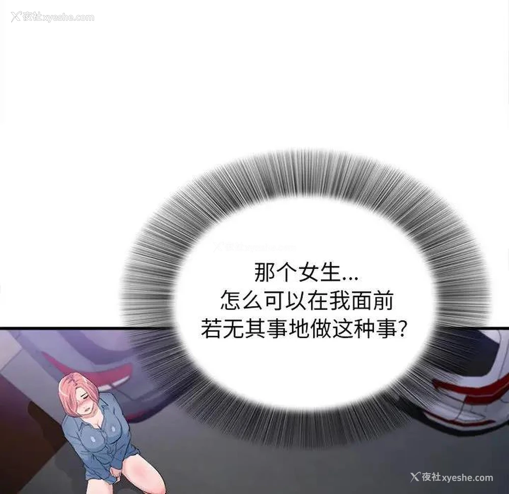 10P - 陌生的视线