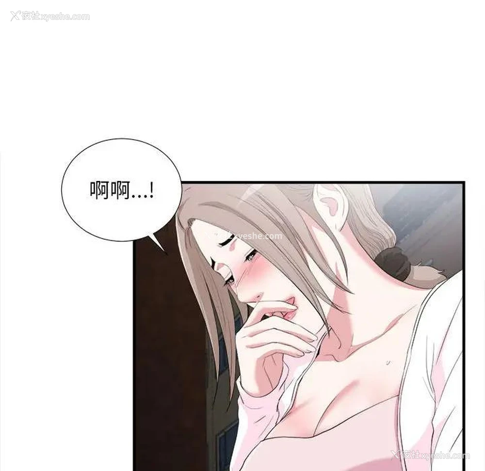 13P - 陌生的视线