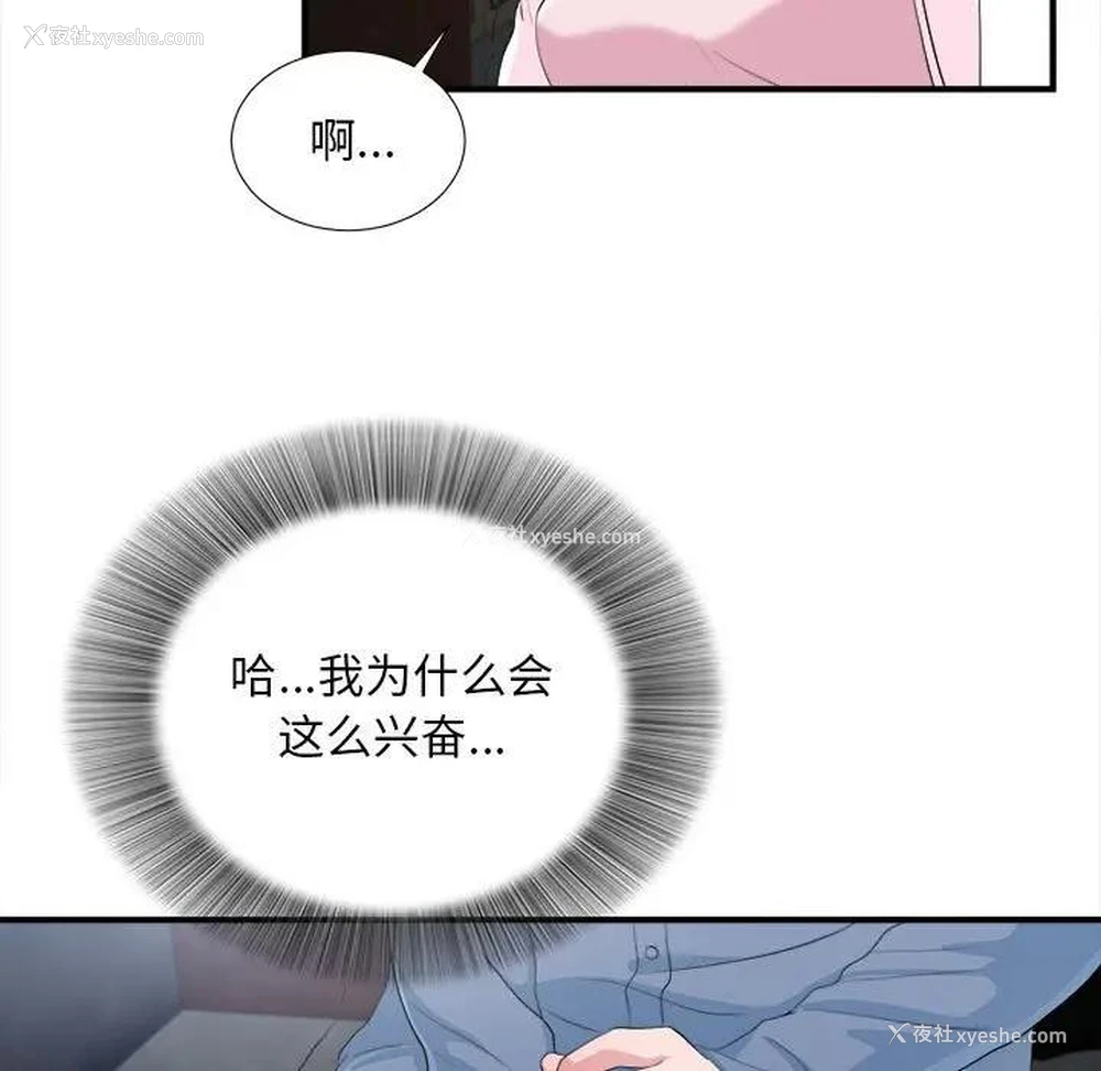 14P - 陌生的视线