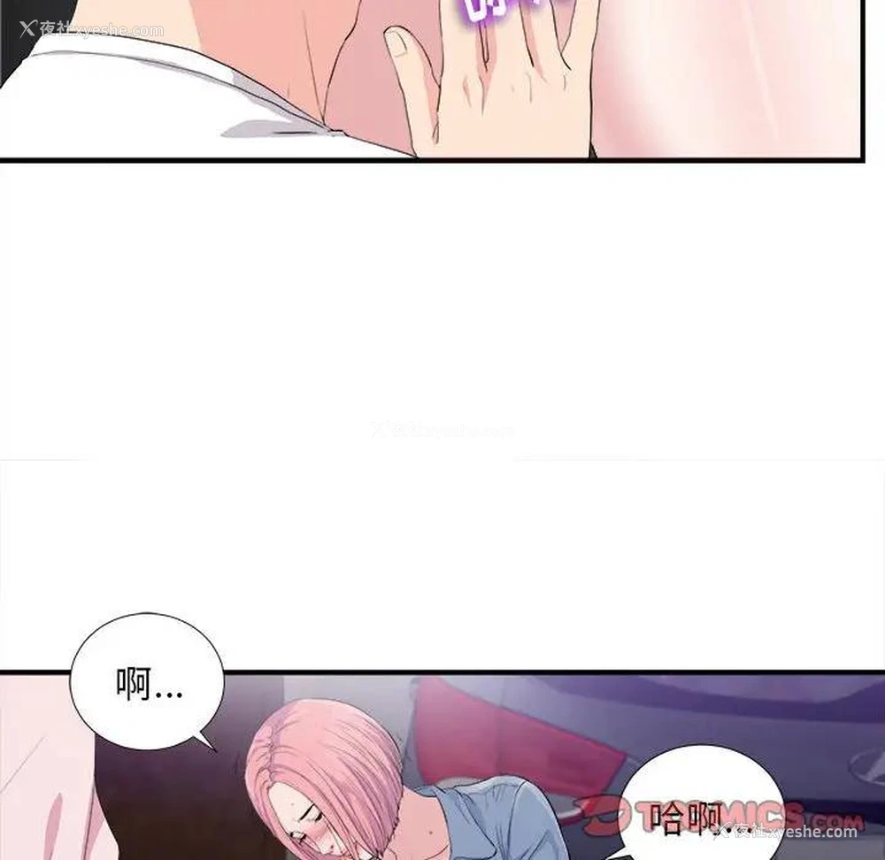 18P - 陌生的视线