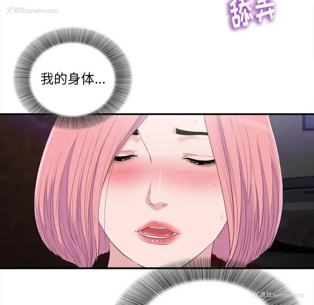 20P - 陌生的视线