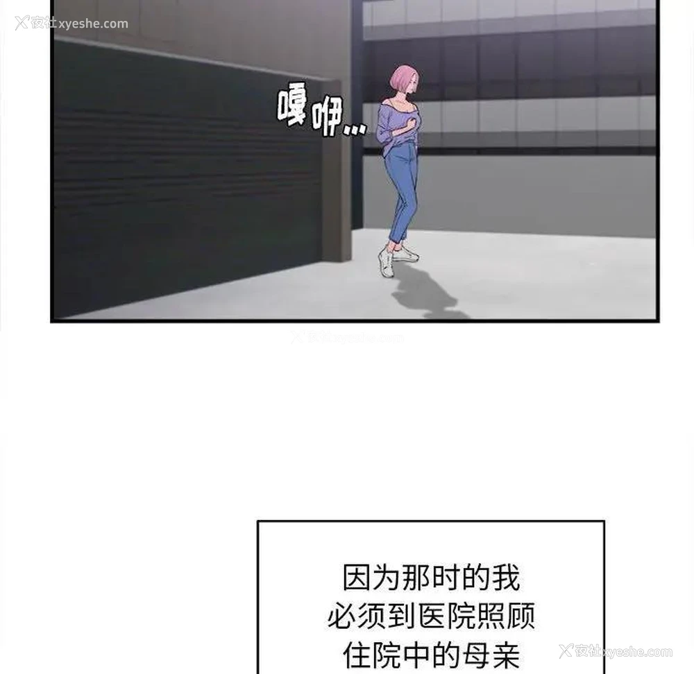 24P - 陌生的视线