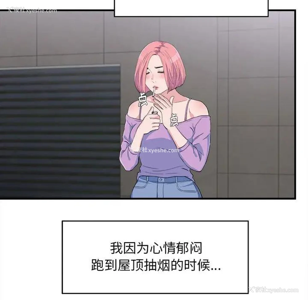 25P - 陌生的视线
