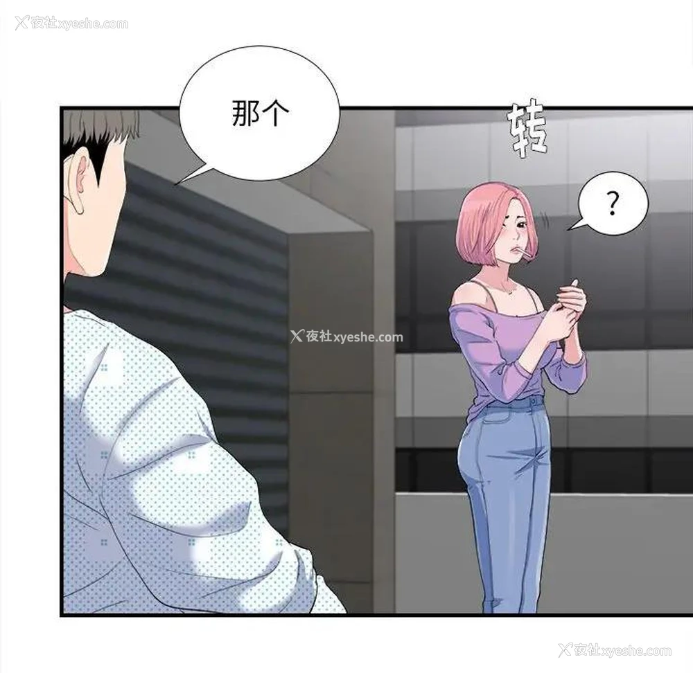 26P - 陌生的视线