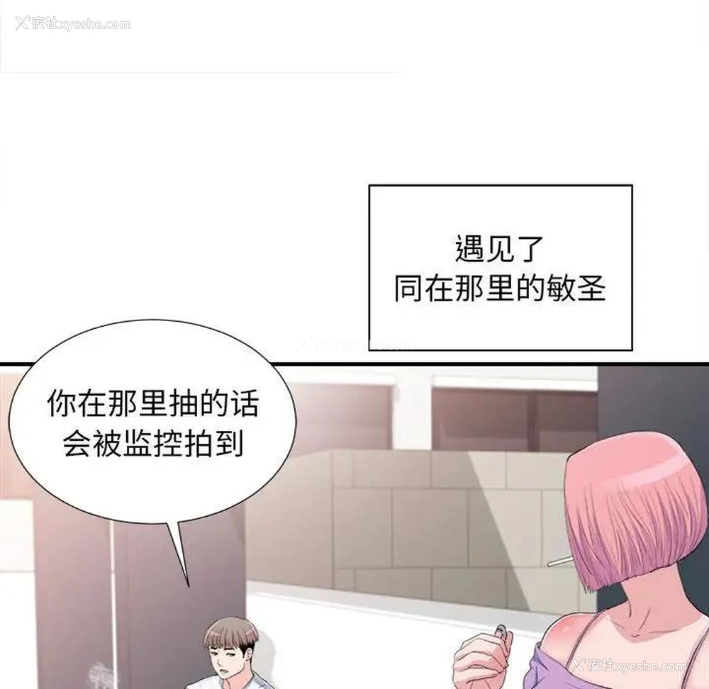 27P - 陌生的视线