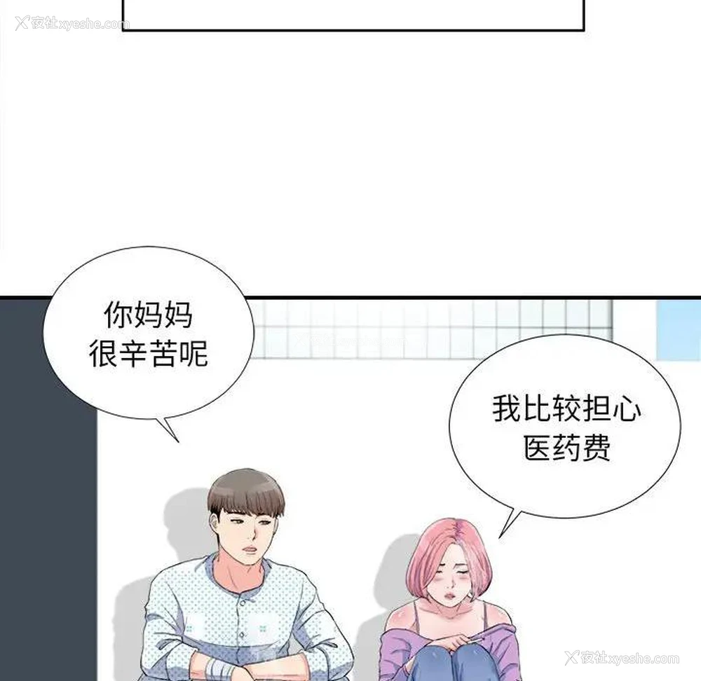 30P - 陌生的视线