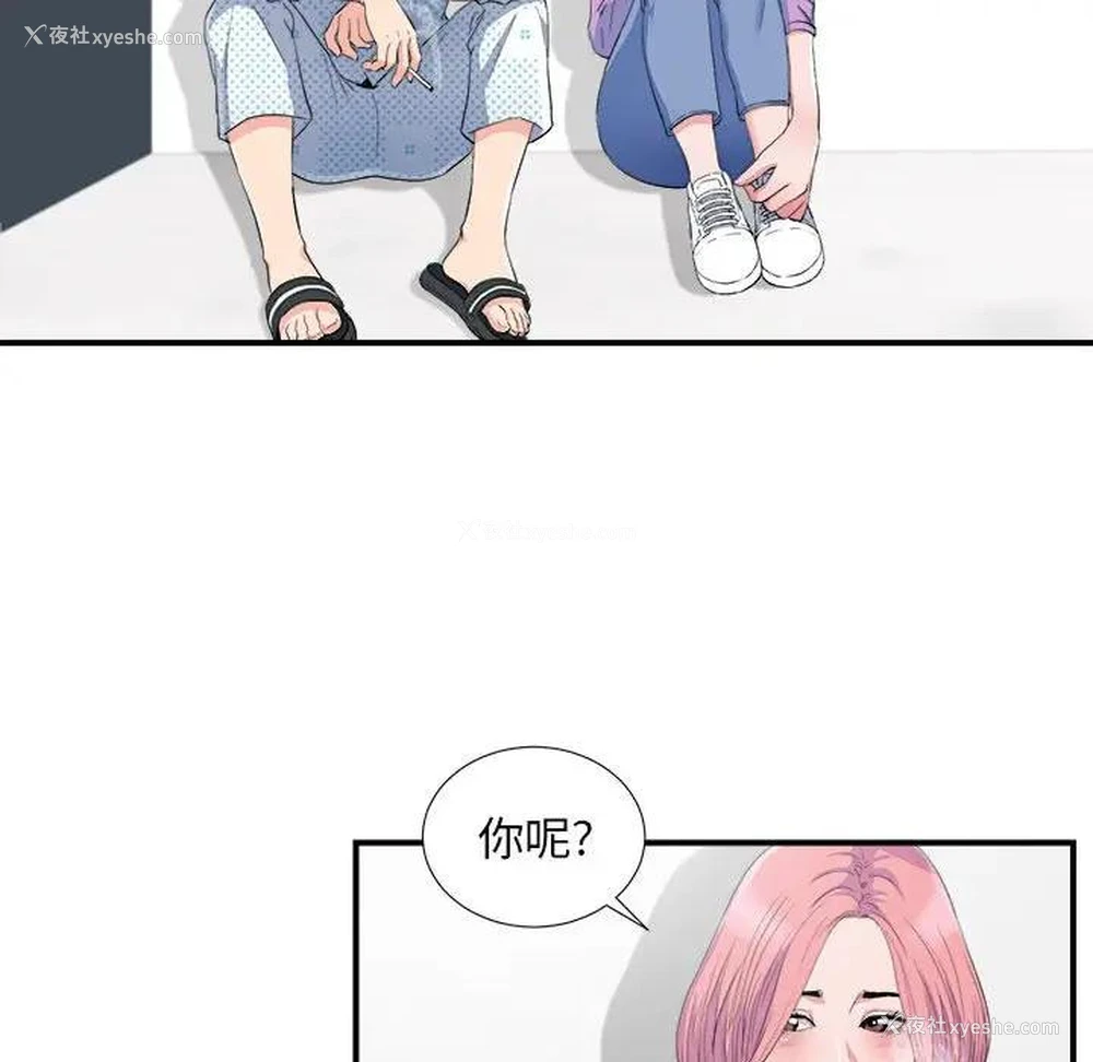31P - 陌生的视线