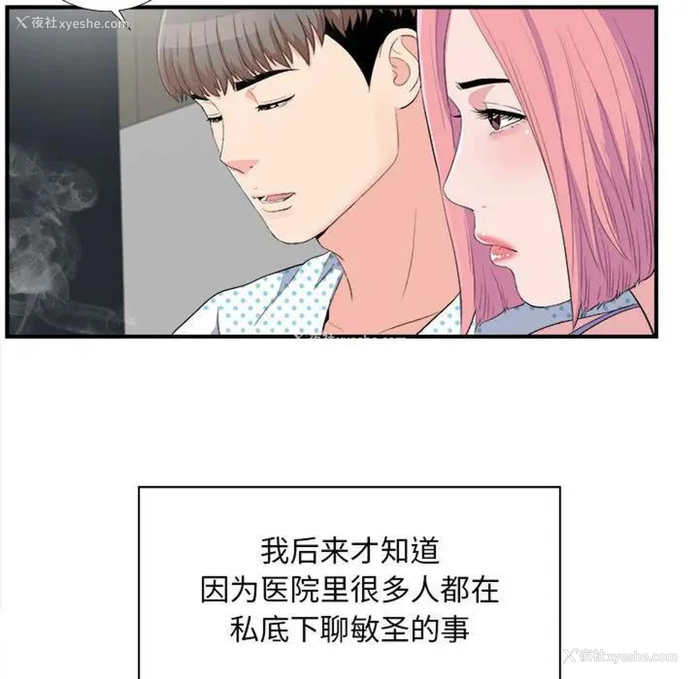 33P - 陌生的视线