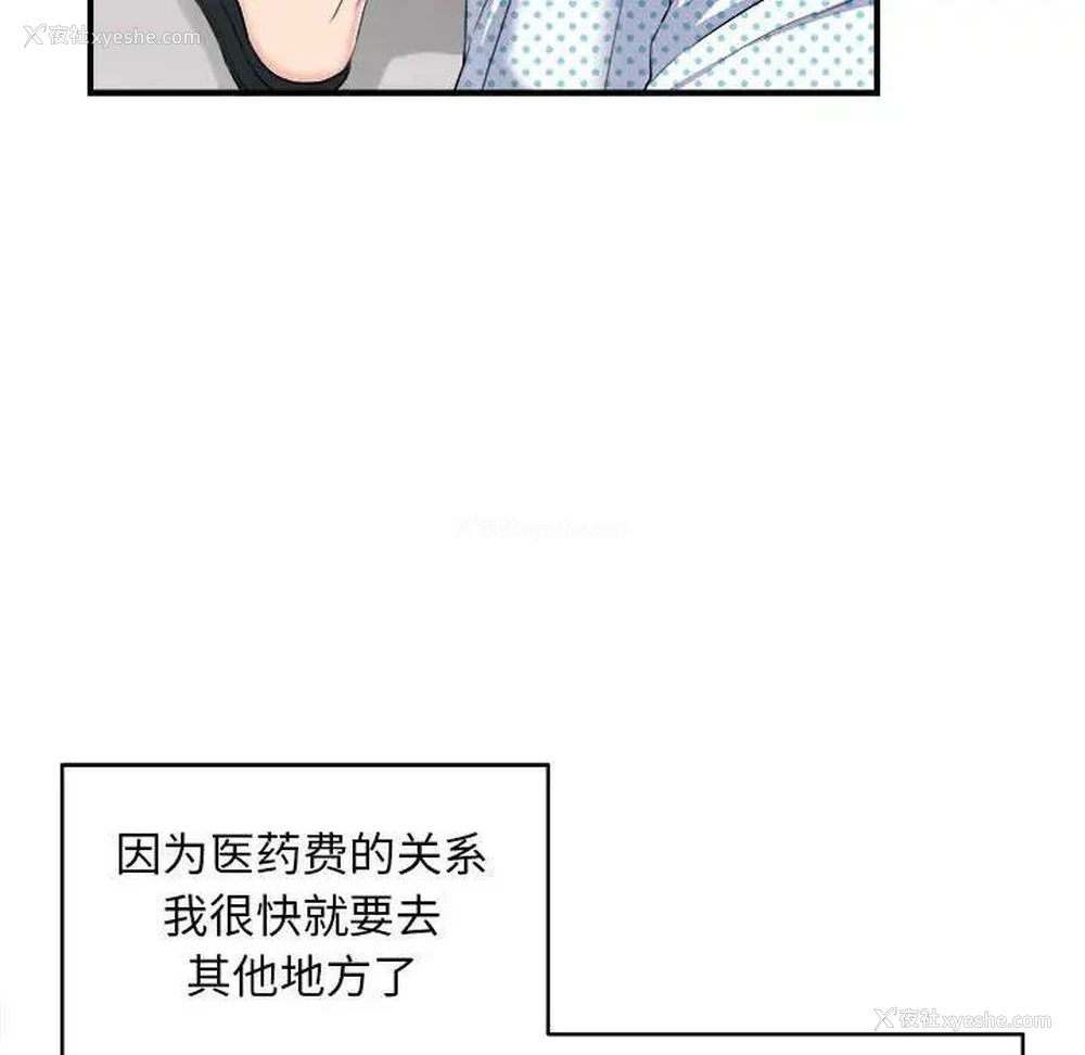 35P - 陌生的视线