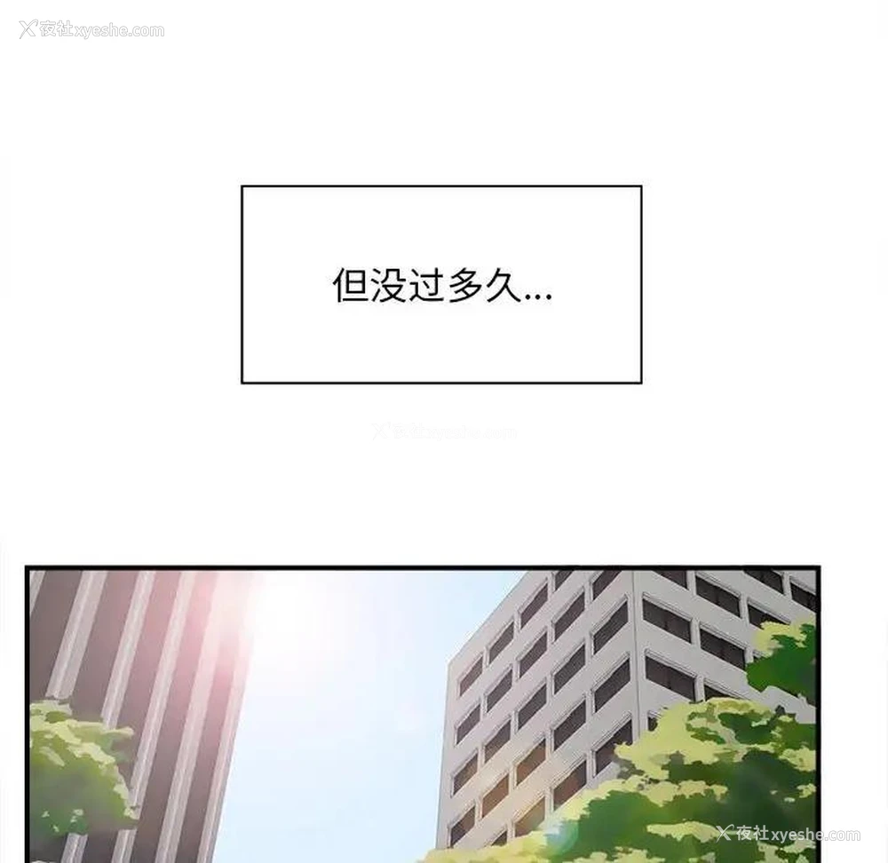 37P - 陌生的视线