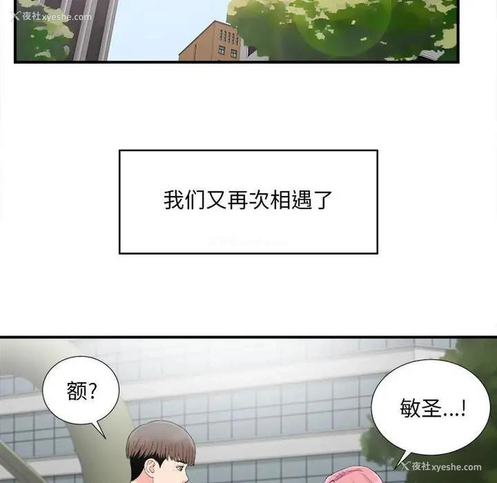 38P - 陌生的视线