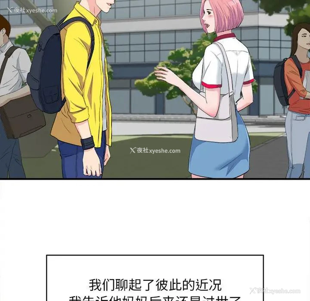 39P - 陌生的视线