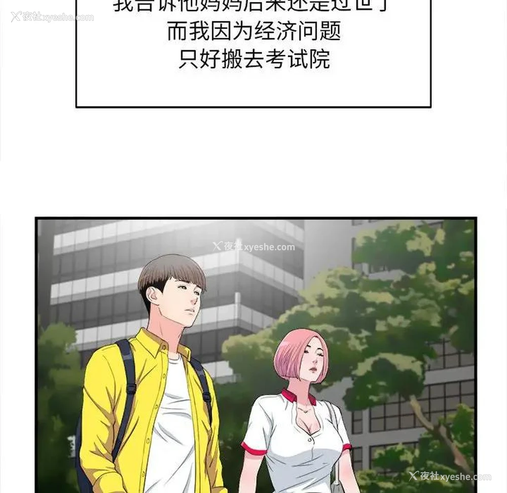 40P - 陌生的视线