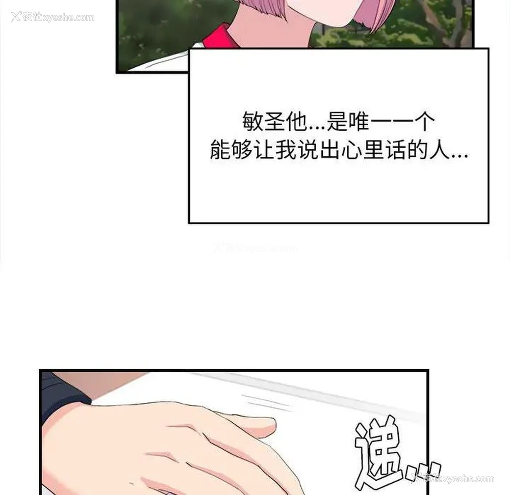 42P - 陌生的视线