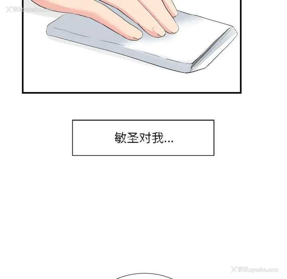 43P - 陌生的视线