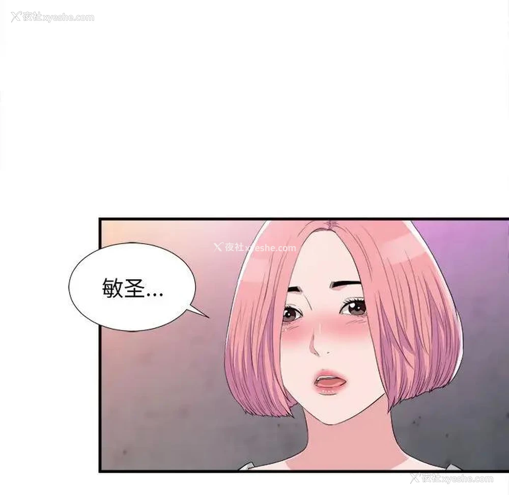 46P - 陌生的视线