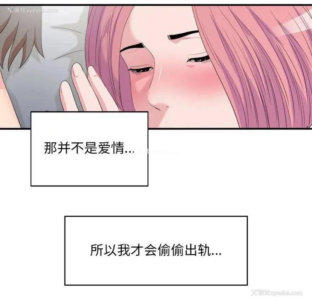 53P - 陌生的视线