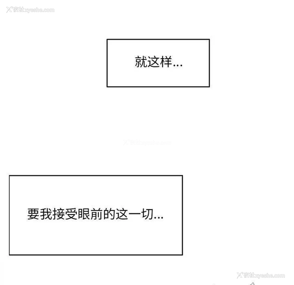 54P - 陌生的视线