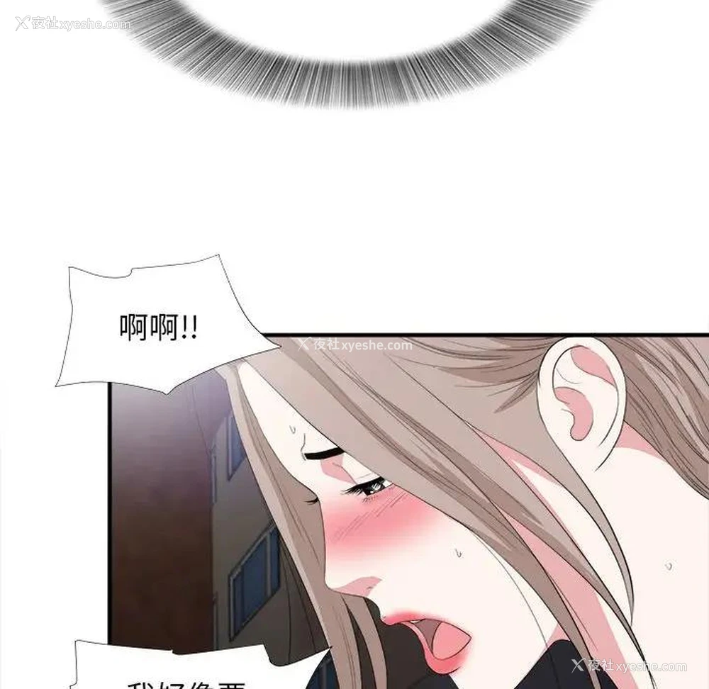 59P - 陌生的视线