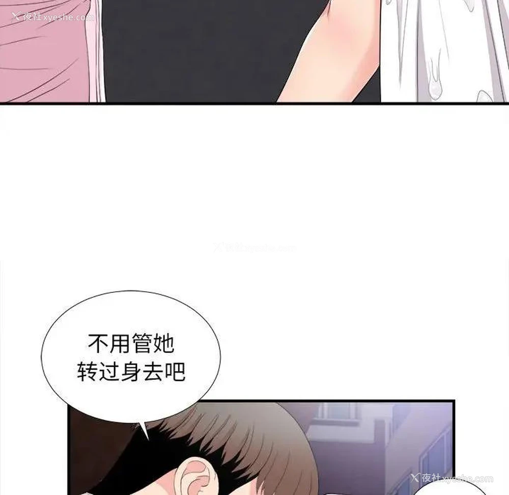 69P - 陌生的视线