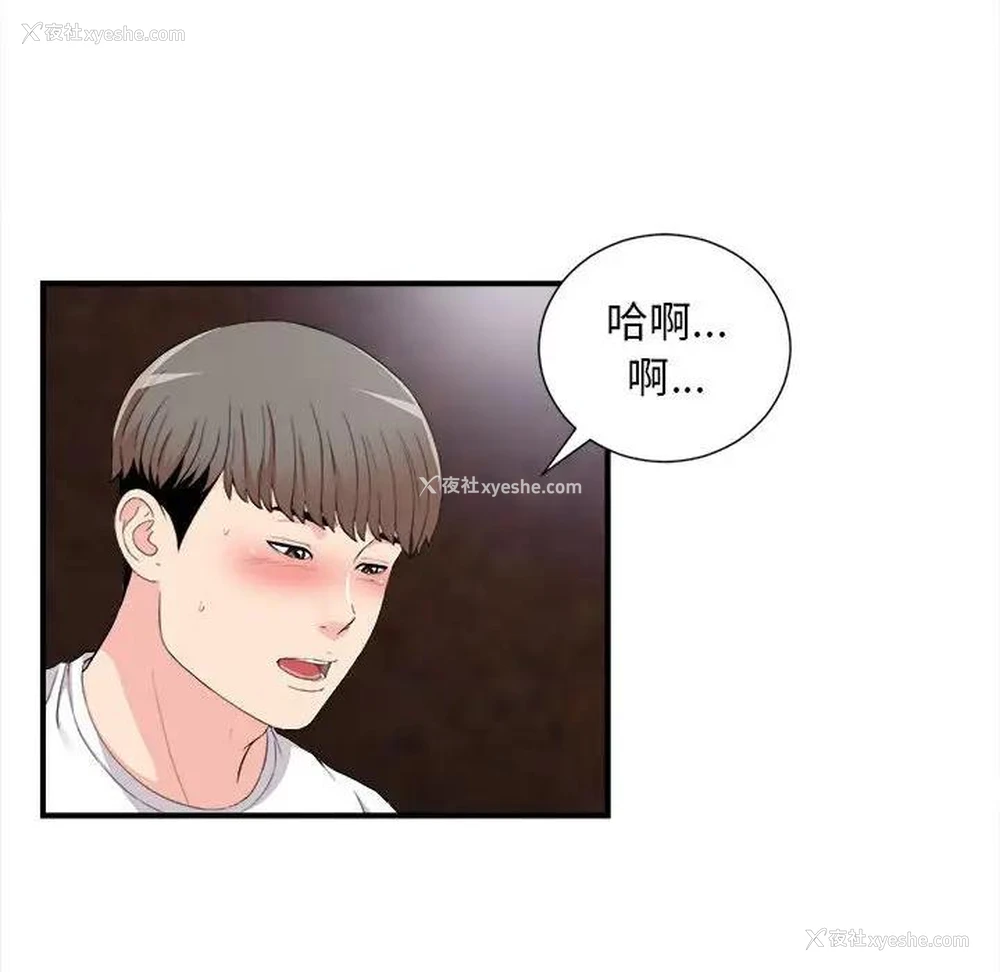 6P - 陌生的视线