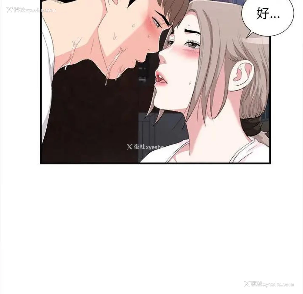 70P - 陌生的视线