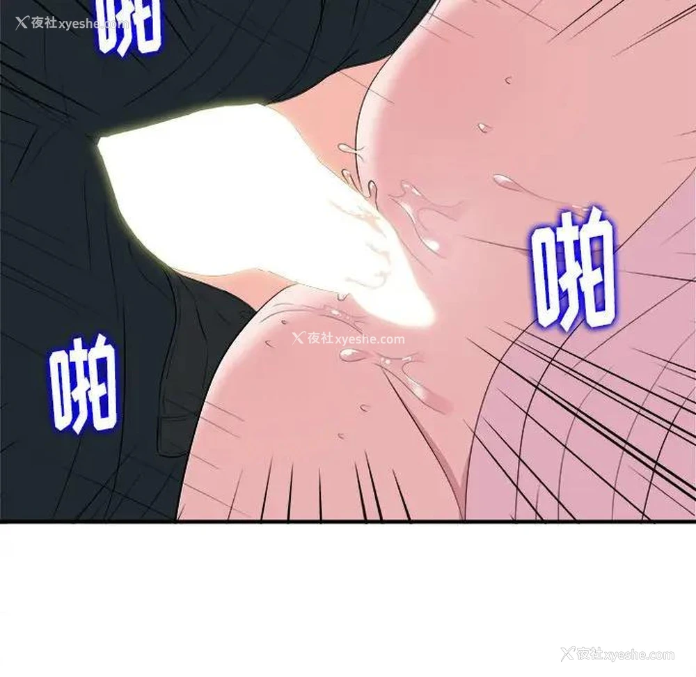 73P - 陌生的视线