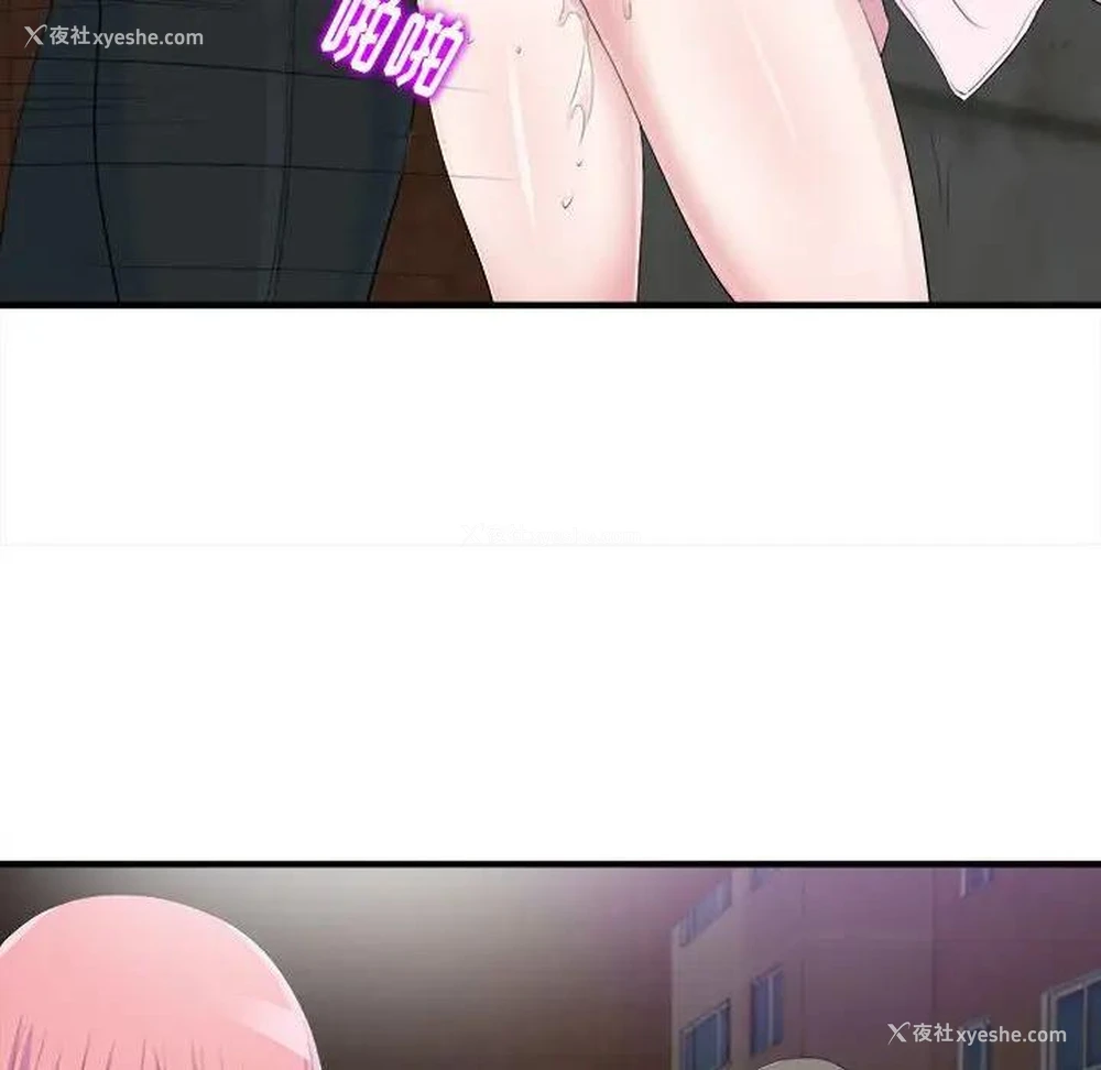 76P - 陌生的视线