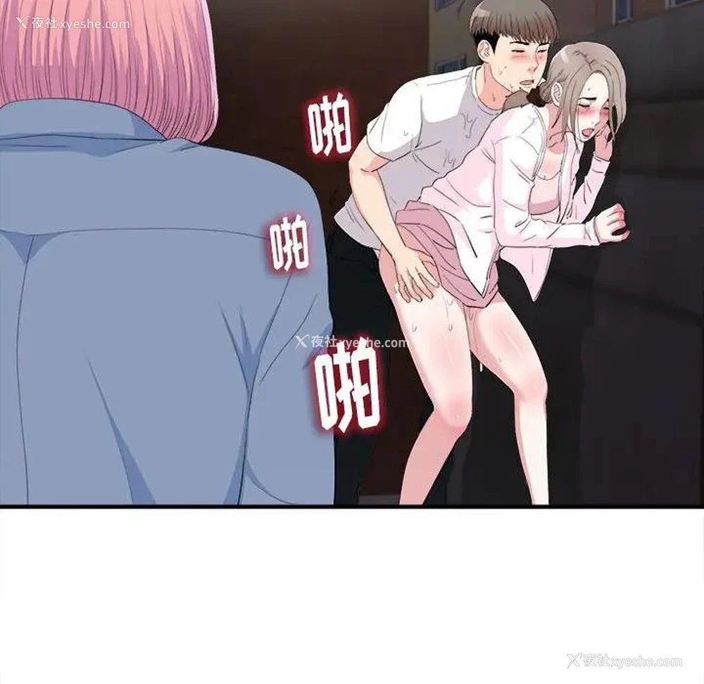 77P - 陌生的视线