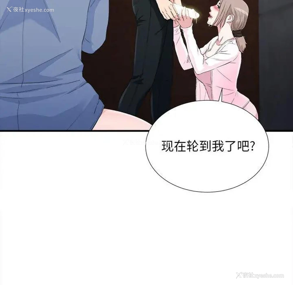 8P - 陌生的视线