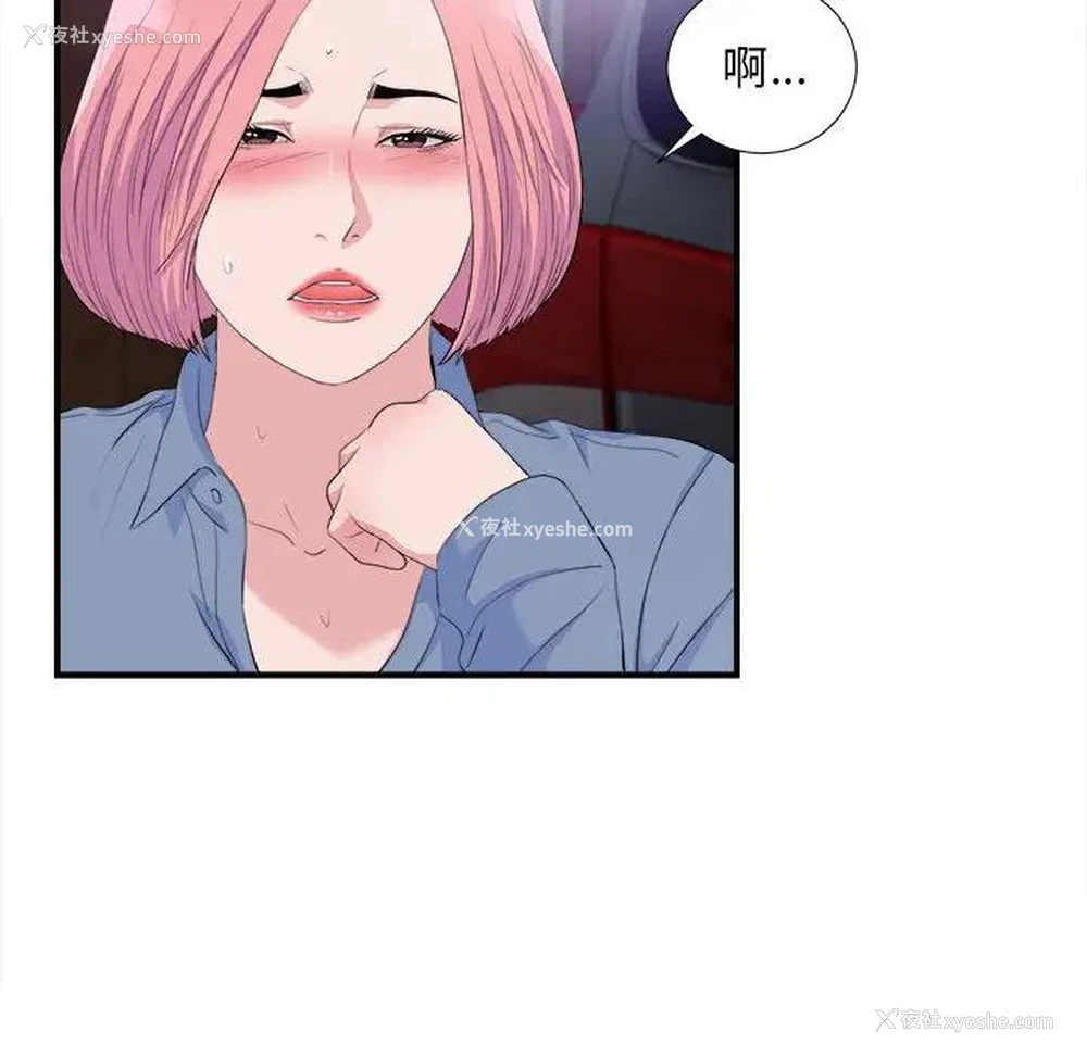 91P - 陌生的视线