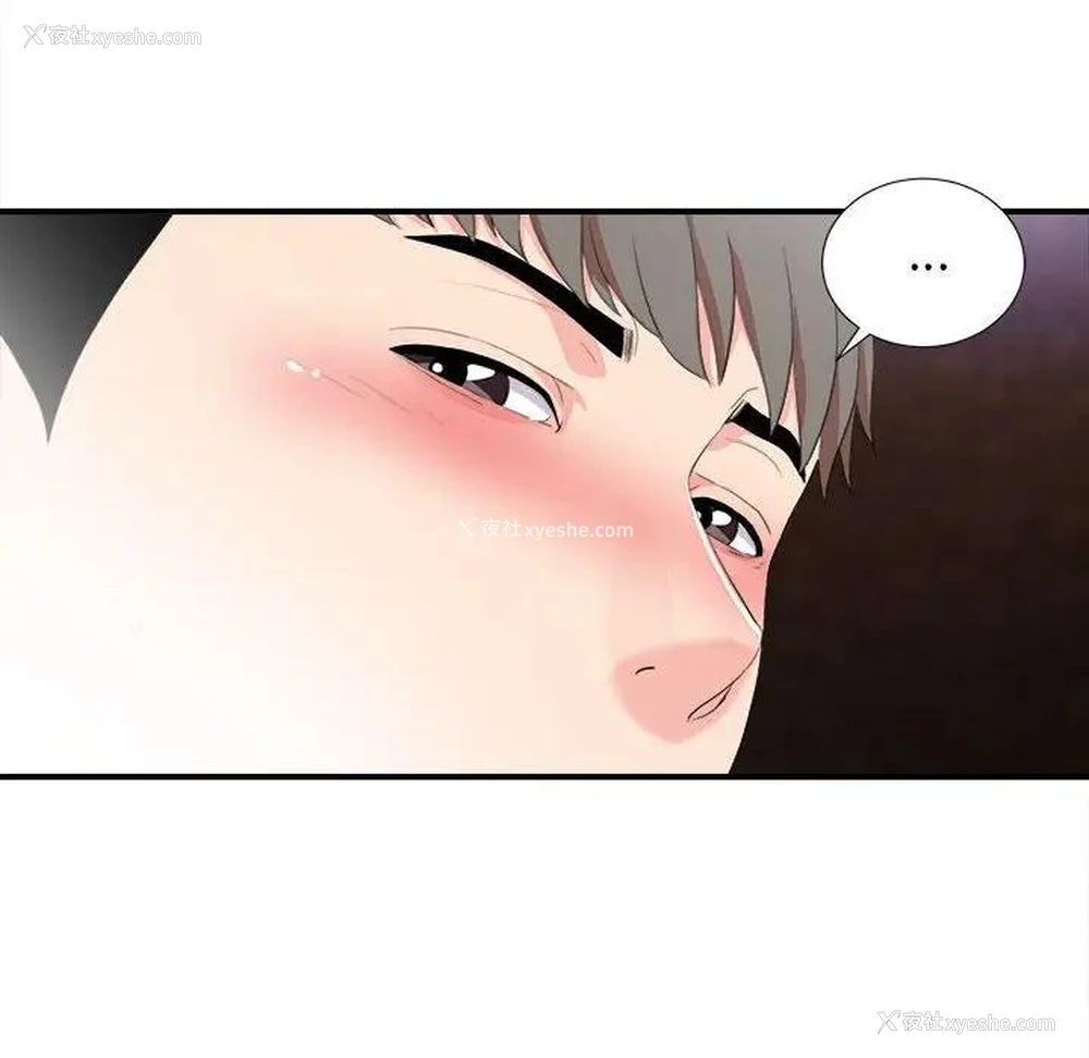 92P - 陌生的视线