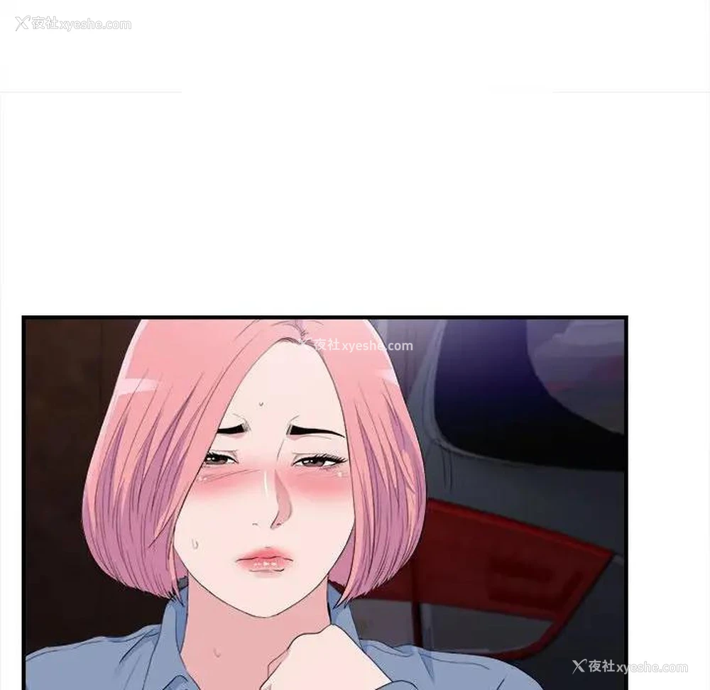 93P - 陌生的视线