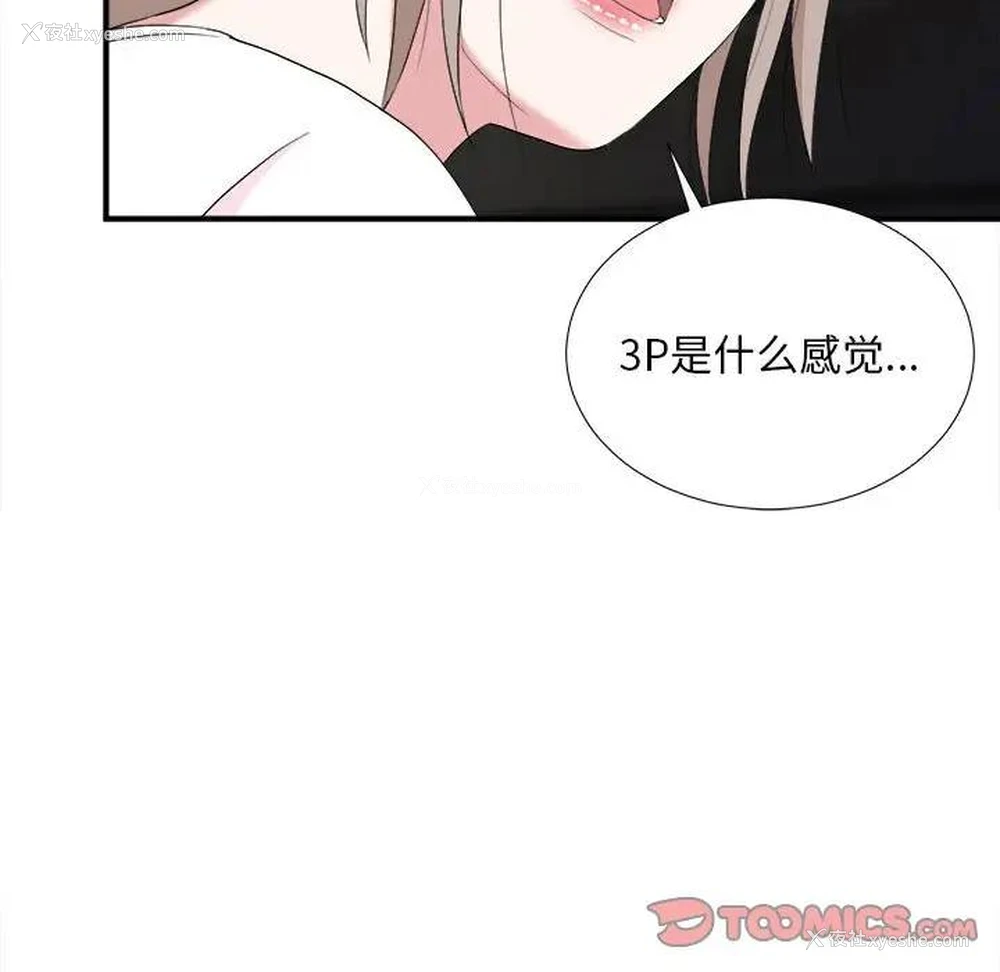 98P - 陌生的视线