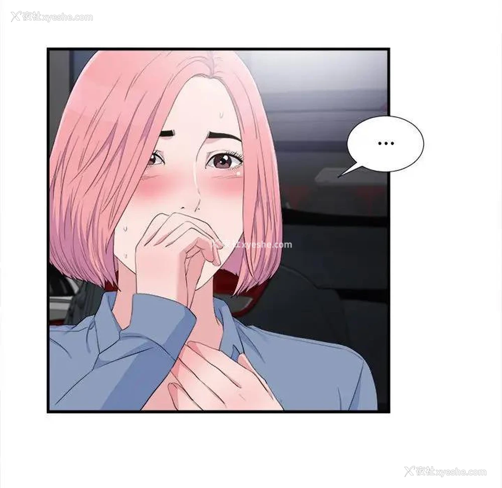 9P - 陌生的视线