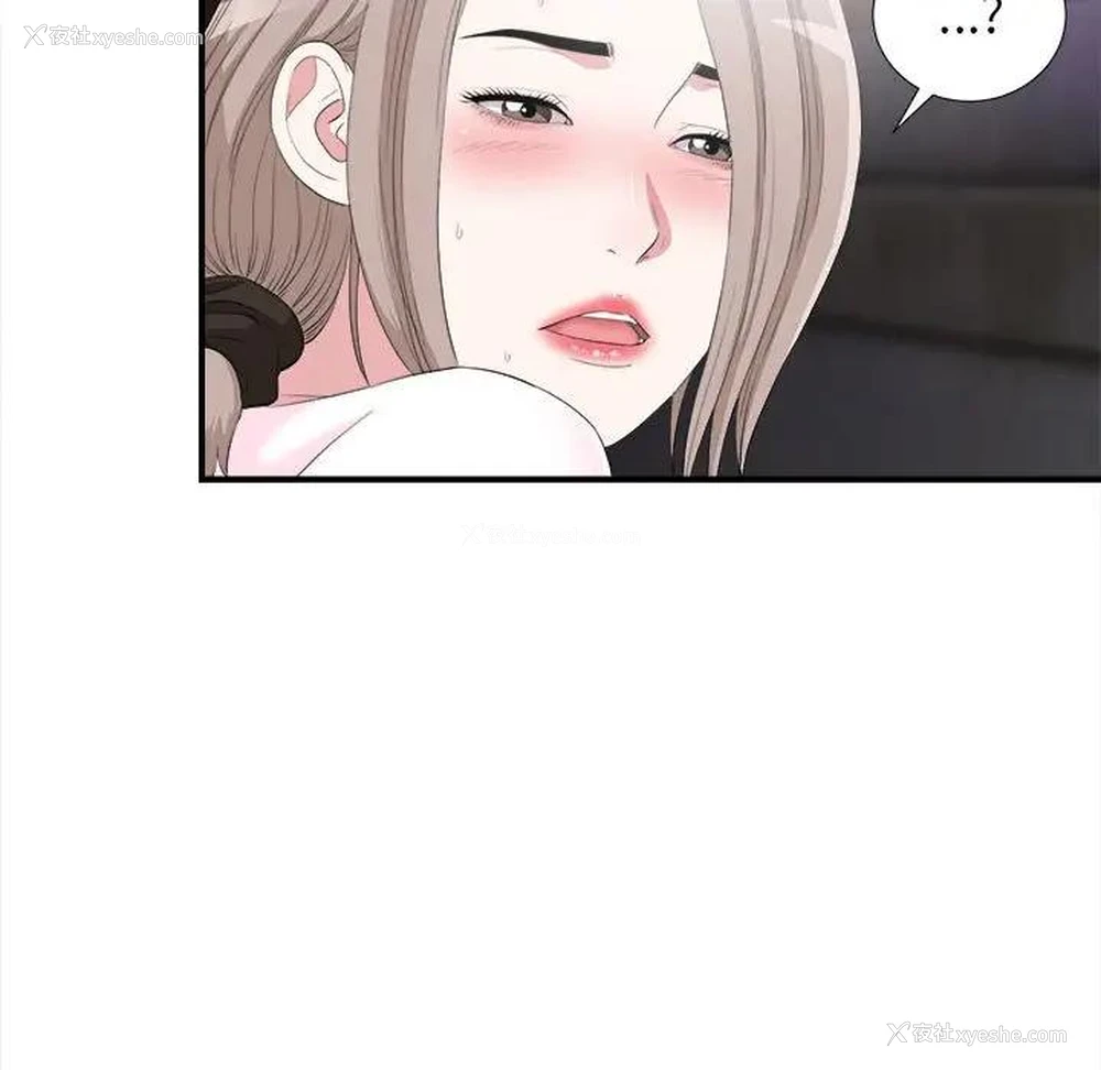 11P - 陌生的视线