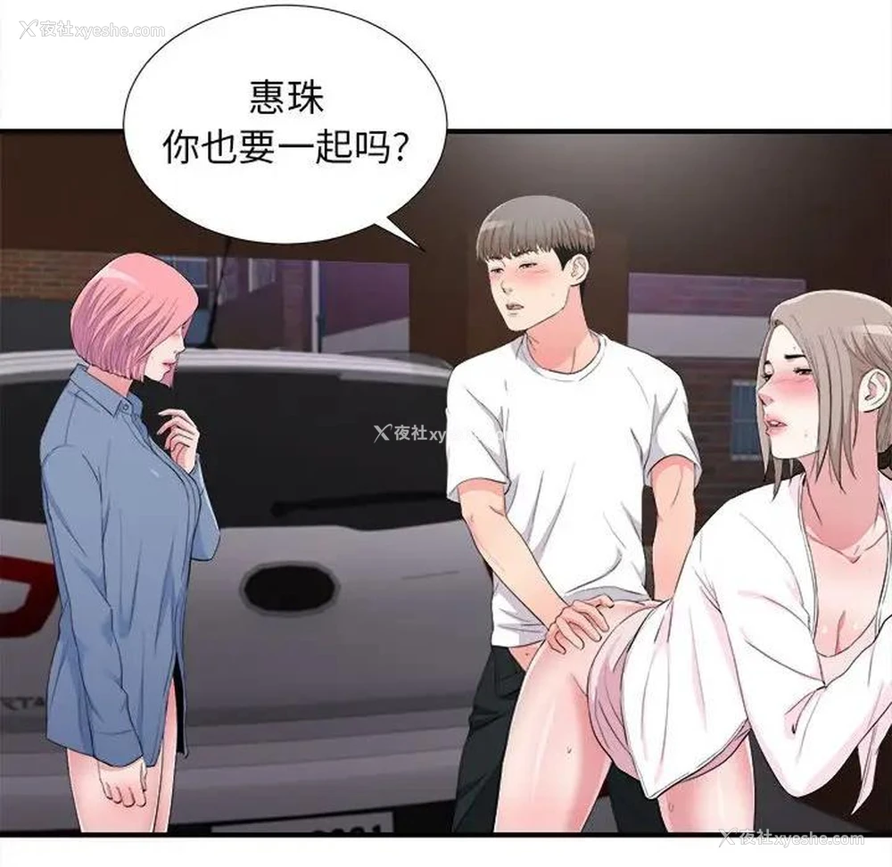 12P - 陌生的视线