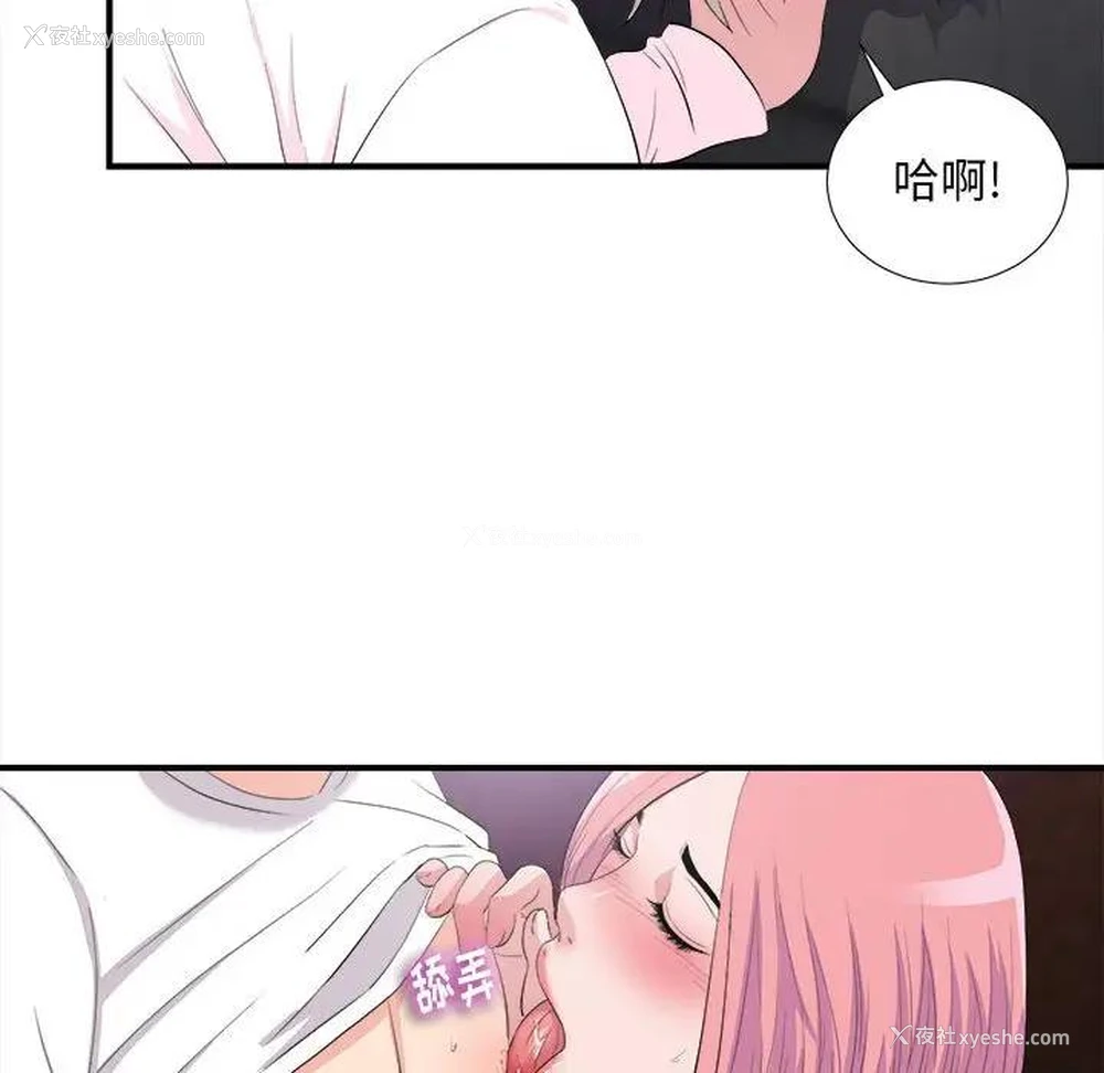 18P - 陌生的视线