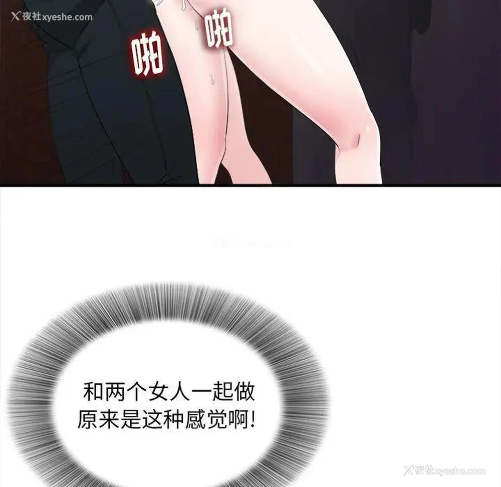 21P - 陌生的视线