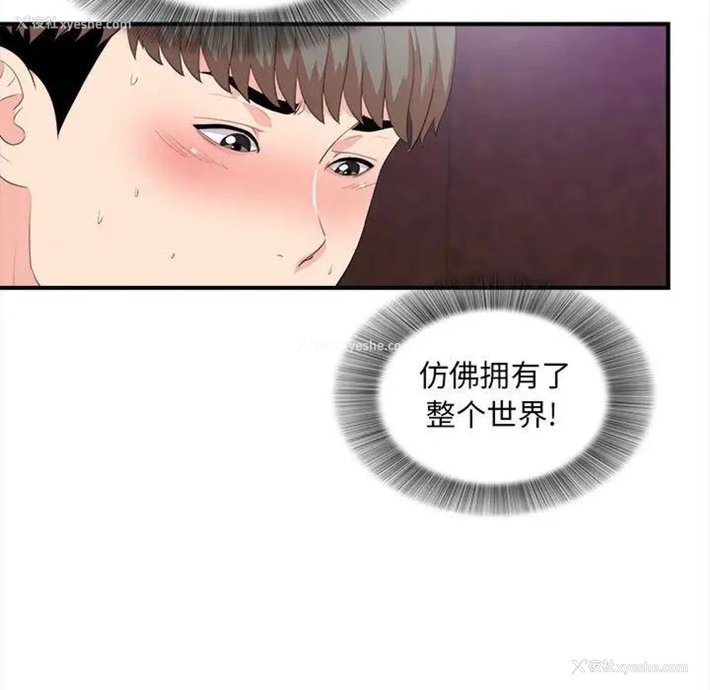 22P - 陌生的视线