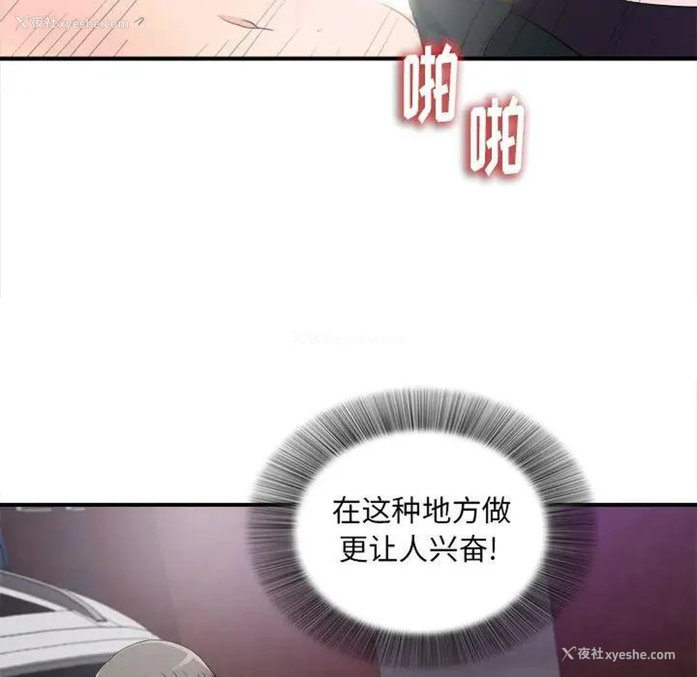 24P - 陌生的视线