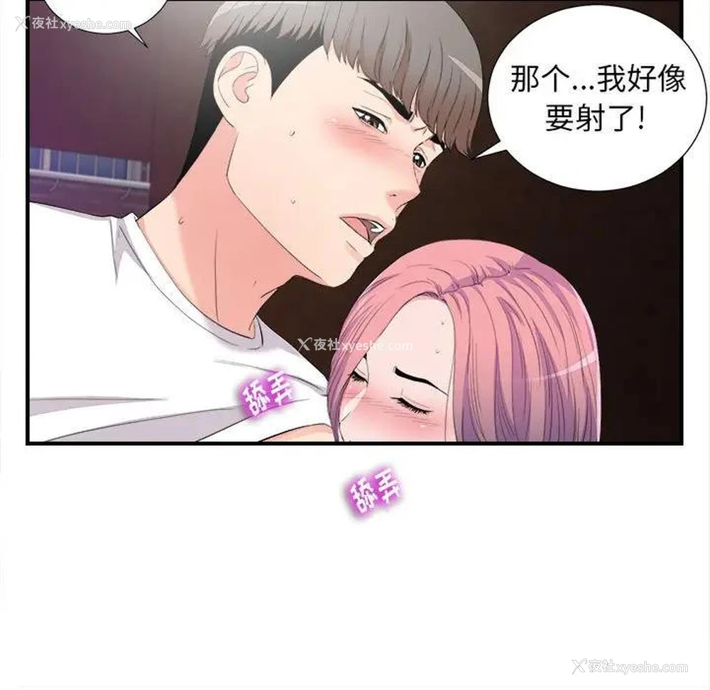 28P - 陌生的视线