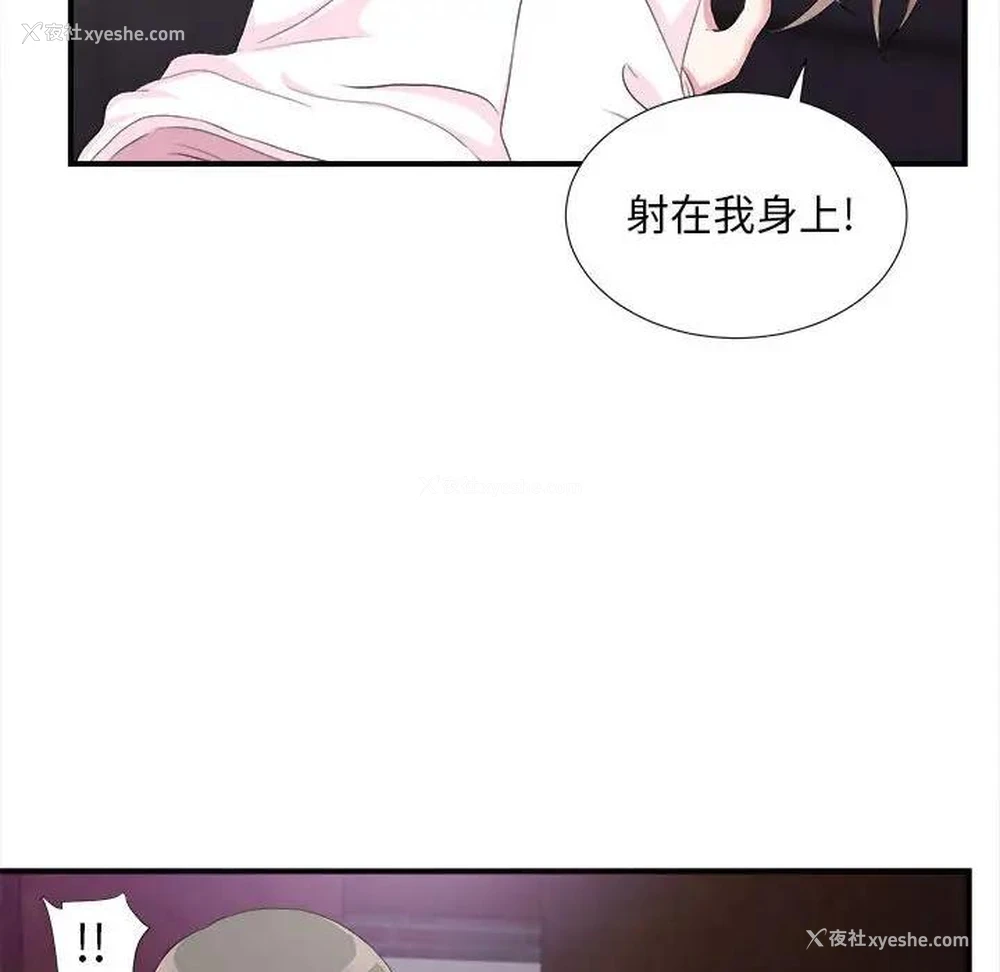30P - 陌生的视线