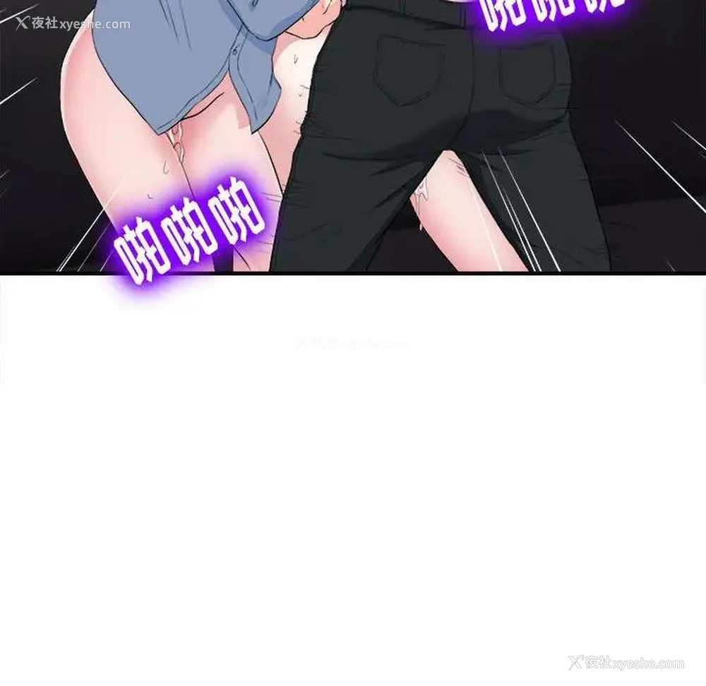 33P - 陌生的视线
