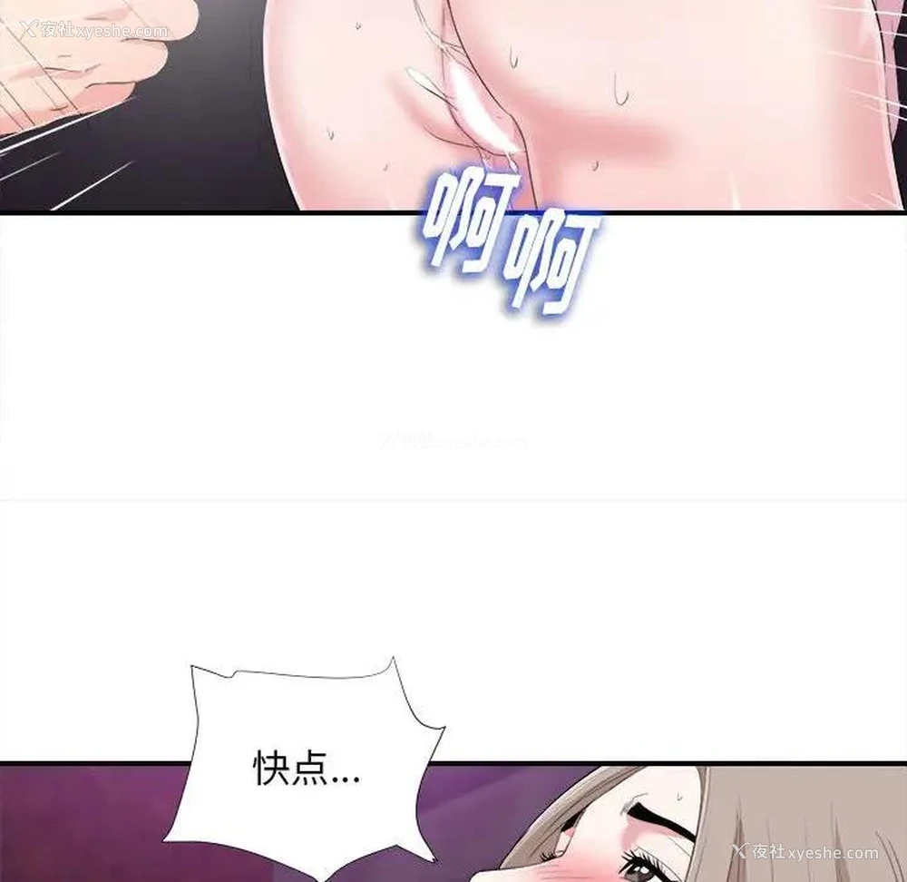 37P - 陌生的视线