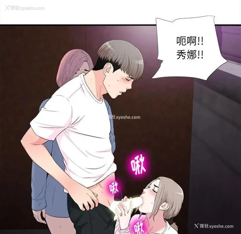 39P - 陌生的视线