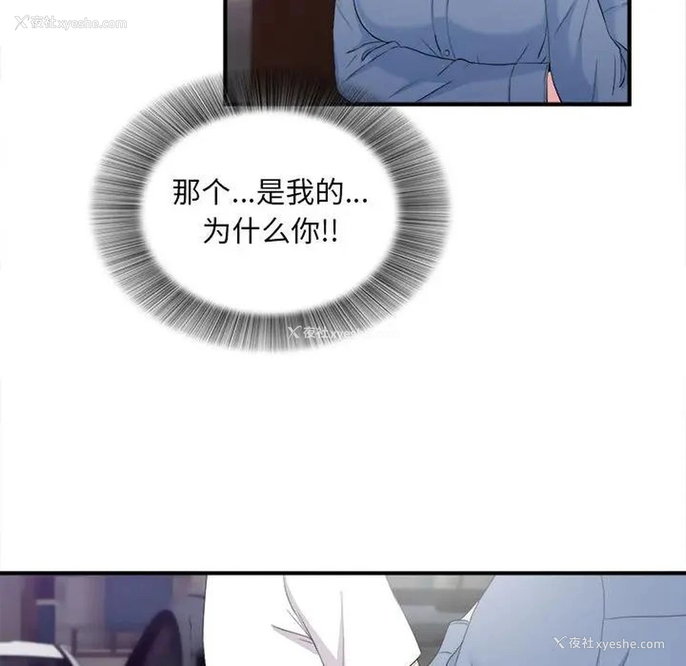 47P - 陌生的视线
