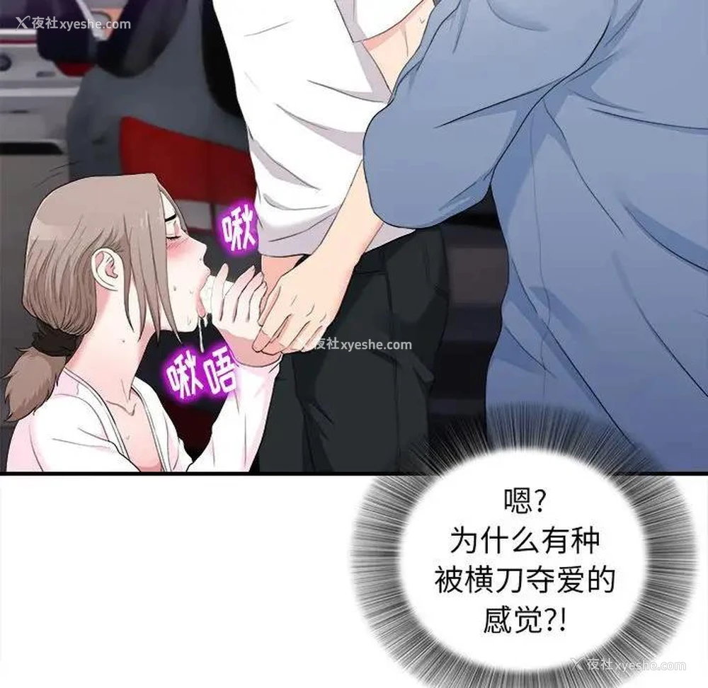 48P - 陌生的视线