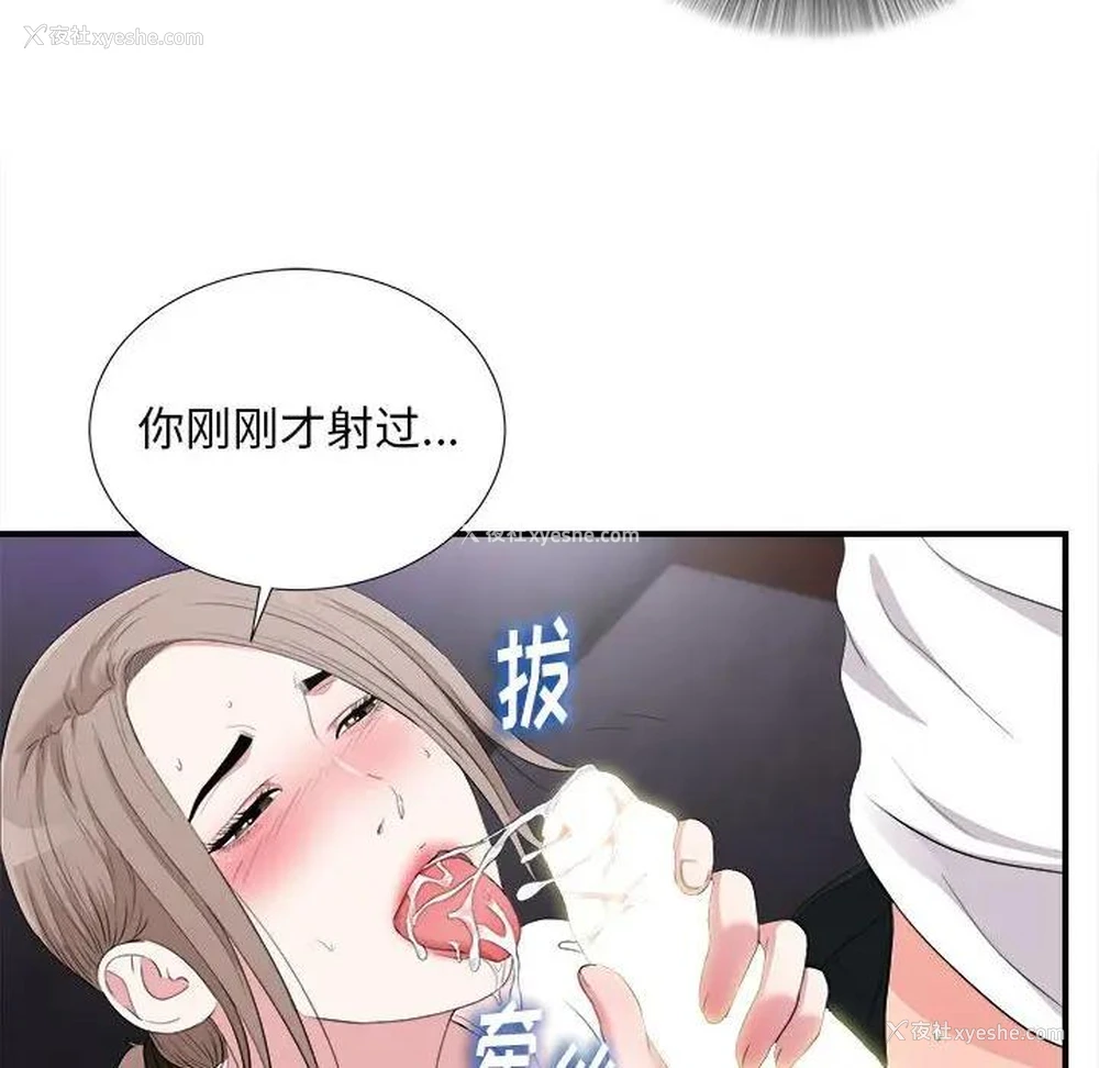 49P - 陌生的视线
